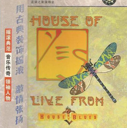 CD Yes — House Of Yes - Live From House Of Blues (China) (DVD) фото
