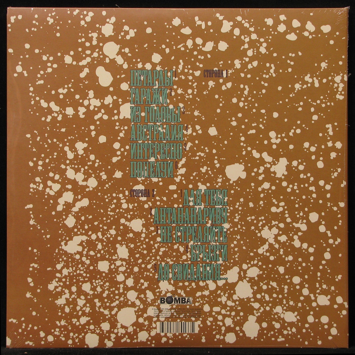 LP Земфира — Z-sides (+ single) фото 2