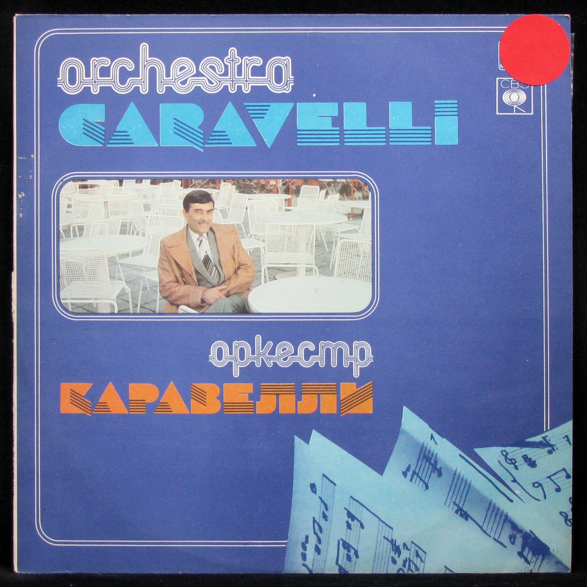 Orchestra Caravelli = Оркестр Каравелли