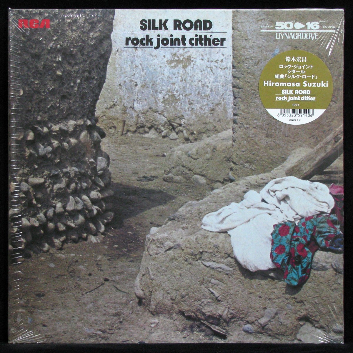 LP Hiromasa Suzuki — Silk Road фото