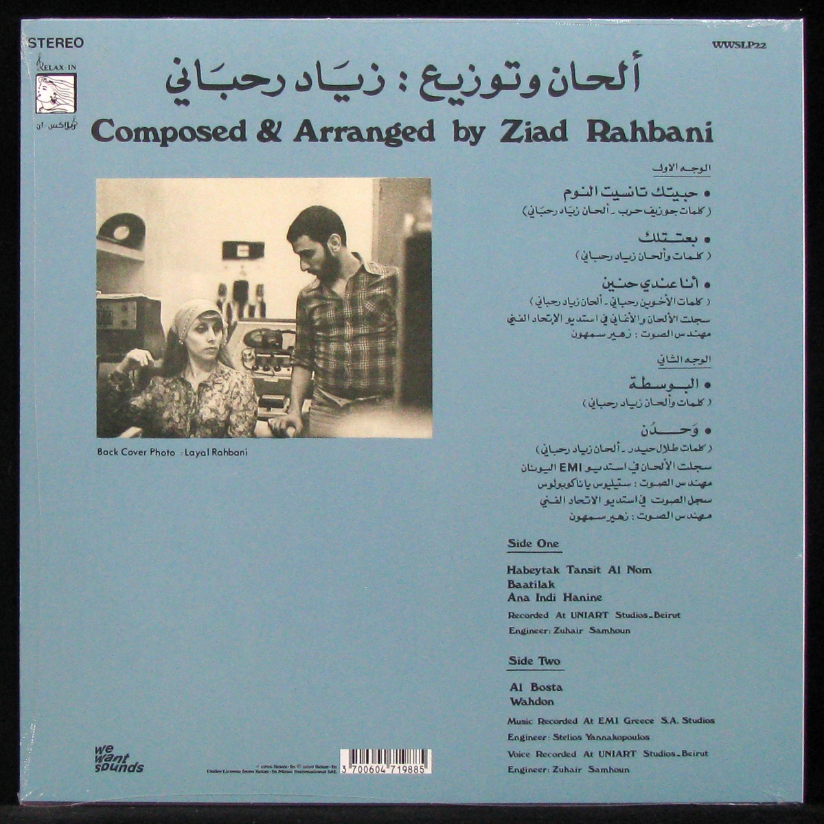 LP Fairuz — Wahdon фото 2