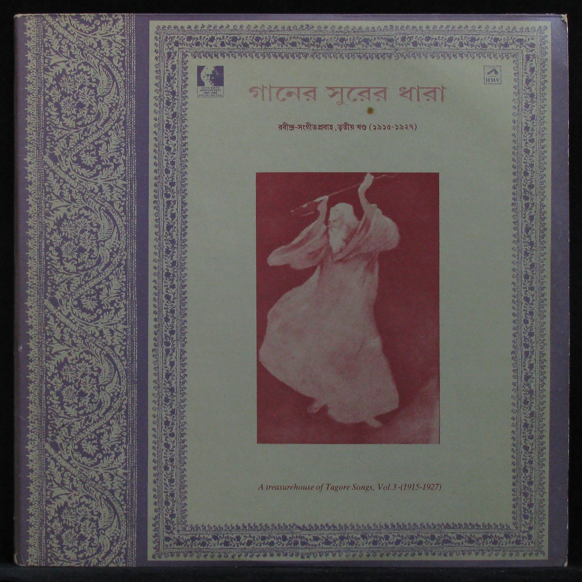 LP Rabindranath Tagore — A Treasurehouse Of Tagore Songs, Vol. 3 (1915-1927) (2LP, coverbooklet, mono) фото