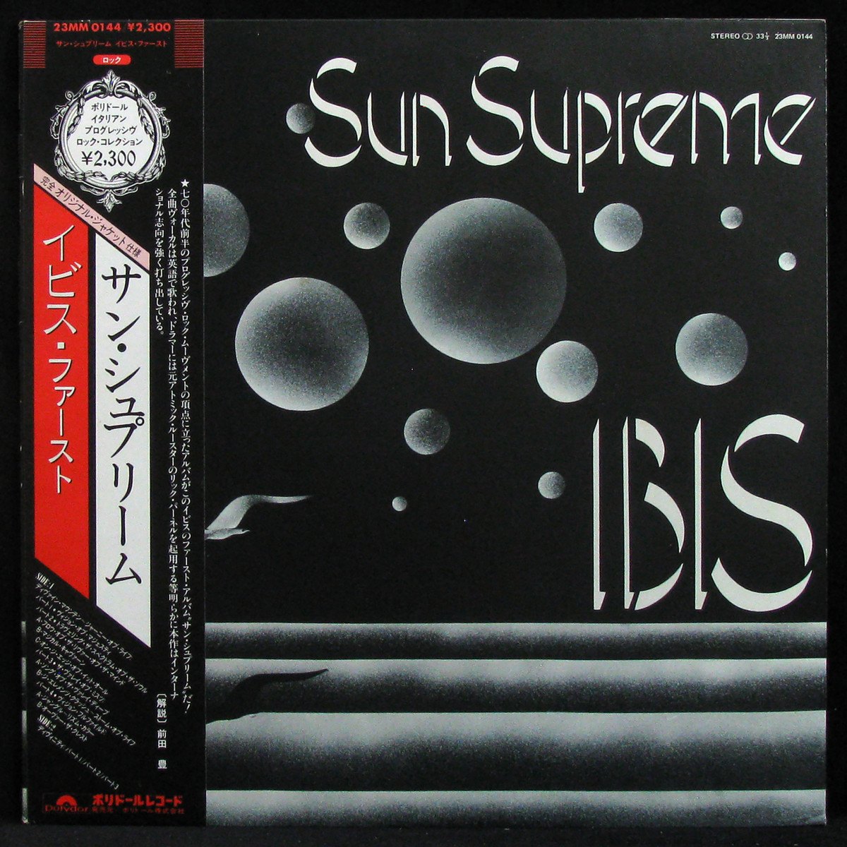 LP Ibis — Sun Supreme (+ obi) фото