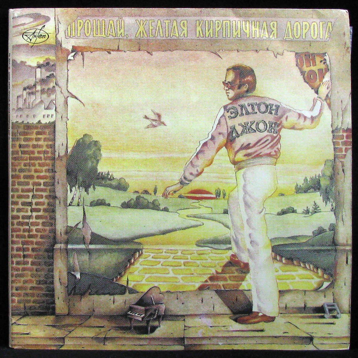 LP Elton John — Прощай, Желтая Кирпичная Дорога = Goodbye Yellow Brick Road (2LP) фото