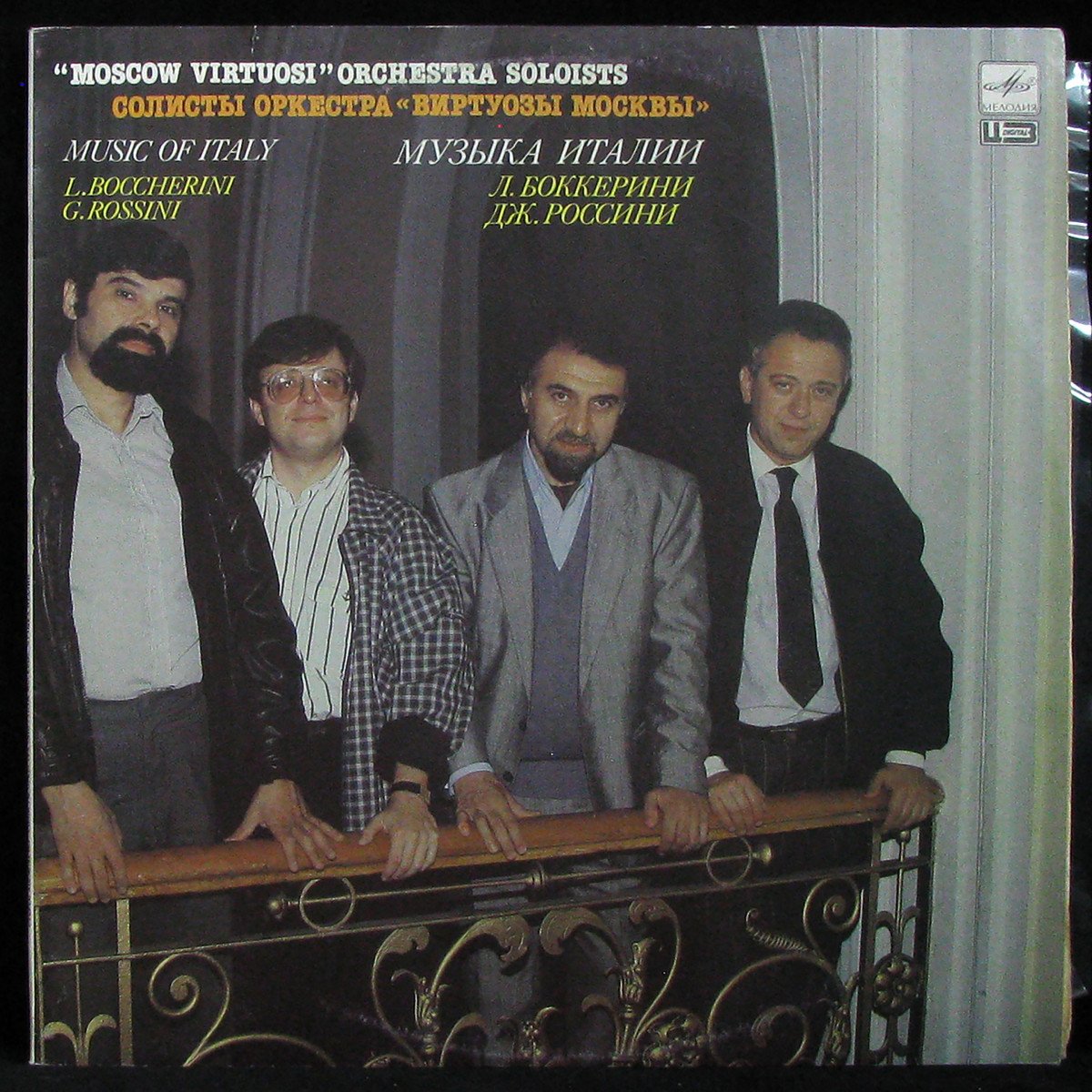 LP Виртуозы Москвы — Музыка Италии фото