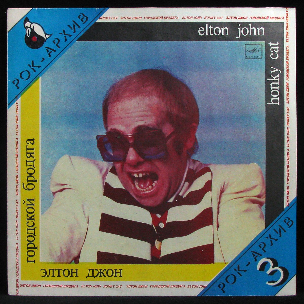 LP Elton John — Honky Cat = Городской Бродяга фото