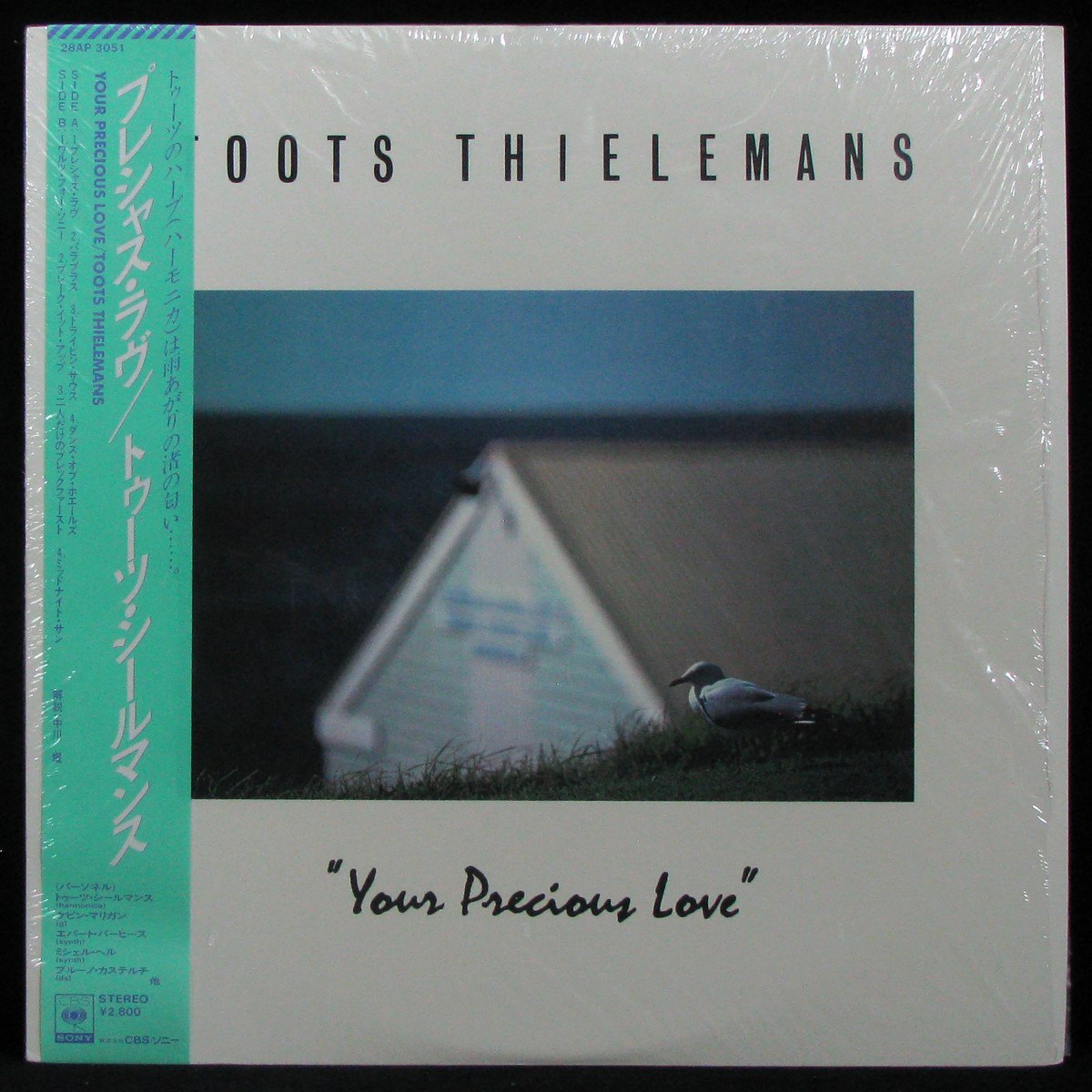 LP Toots Thielemans — Your Precious Love (+ obi) фото