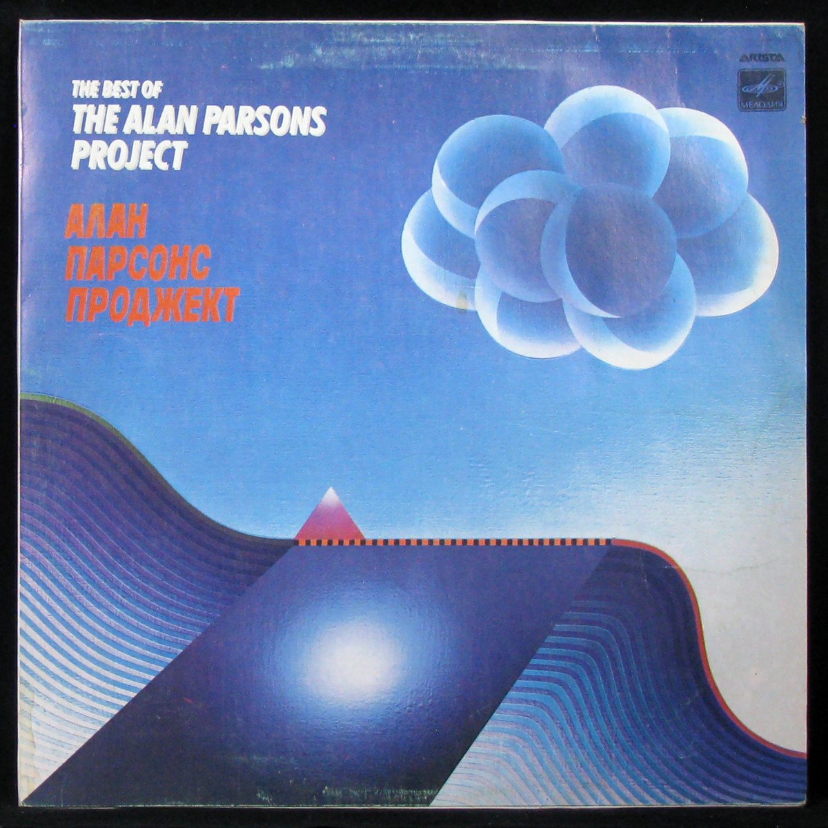 Best Of The Alan Parsons Project