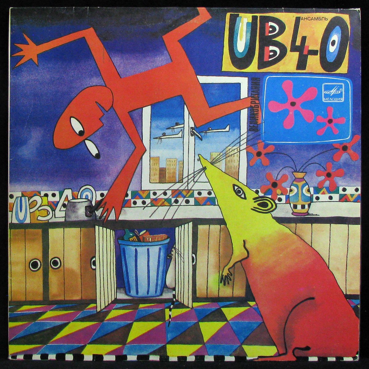 LP UB40 — Rat In The Kitchen фото