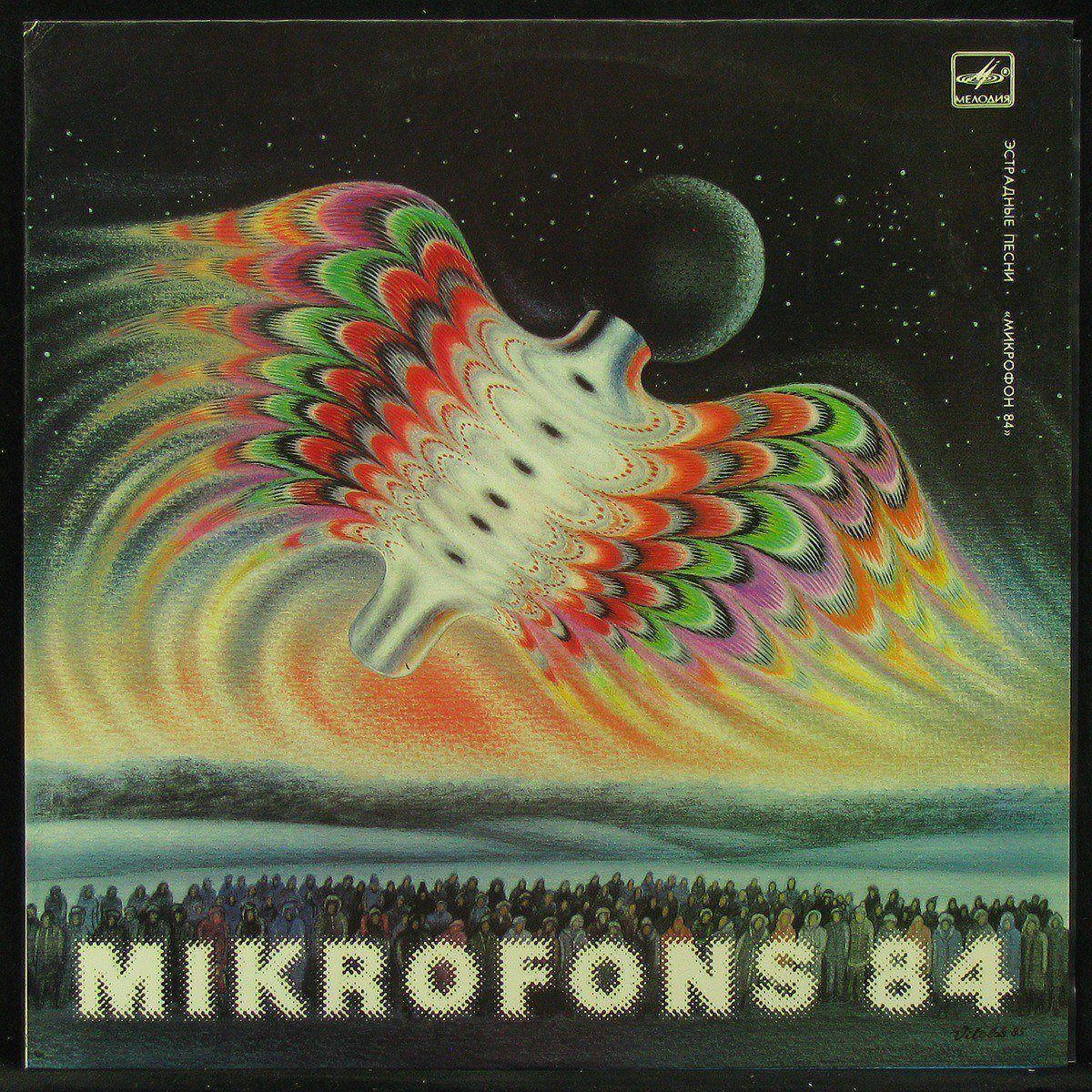 LP V/A — Mikrofons-84 фото