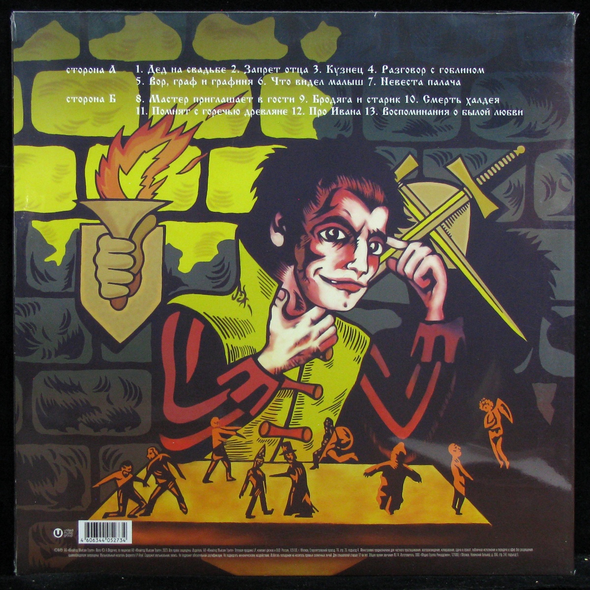 LP Король И Шут — Герои И Злодеи (coloured vinyl, + poster) фото 2