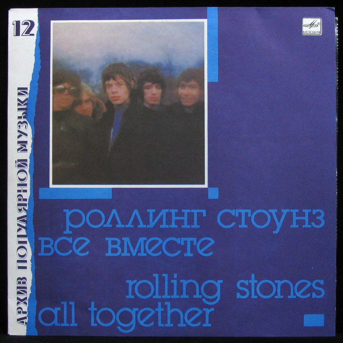 LP Rolling Stones — Все Вместе = All Together фото