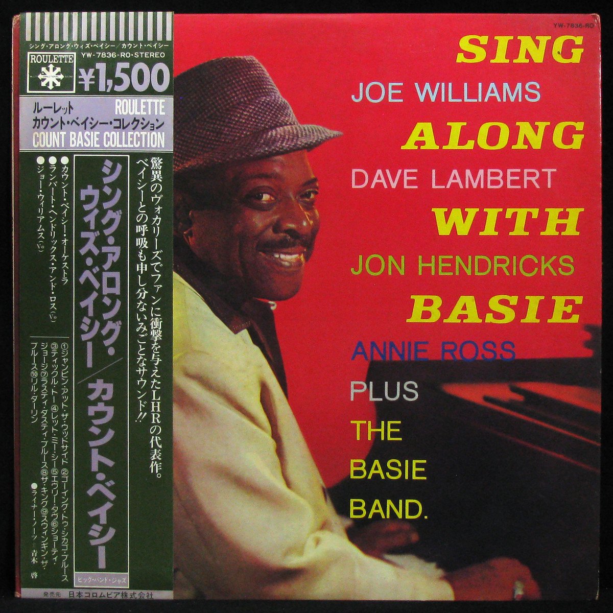 LP Count Basie + V/A — Sing Along With Basie (+ obi) фото