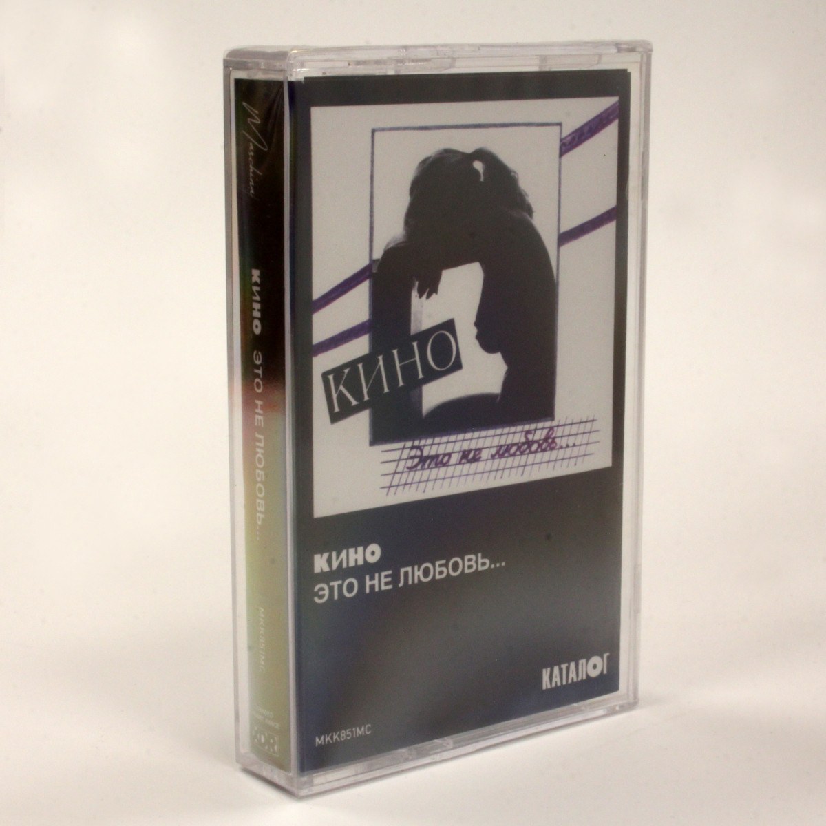Кино – Это Не Любовь...