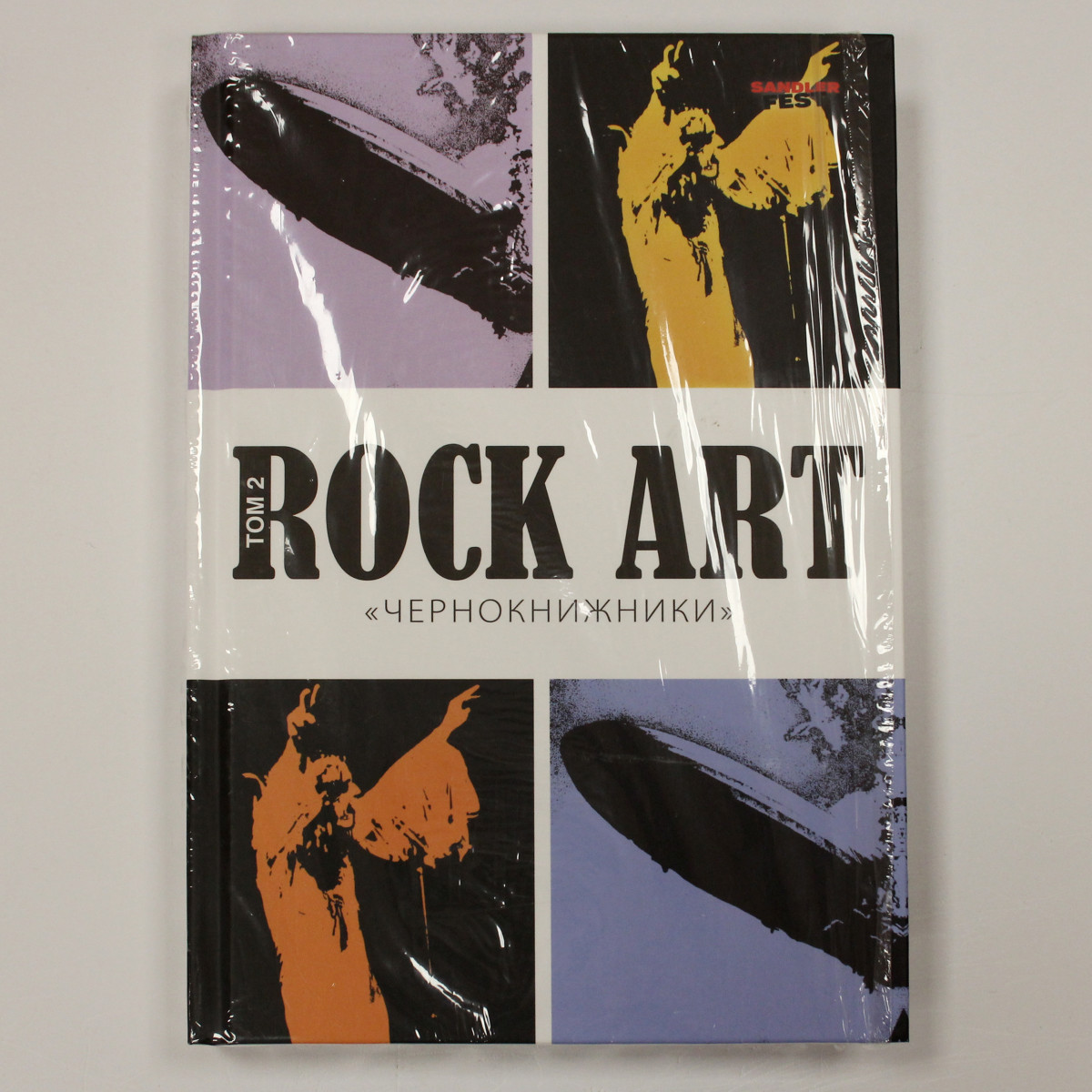 Книга Валерия Кучеренко 'Rock Art. Том 2: Чернокнижники'