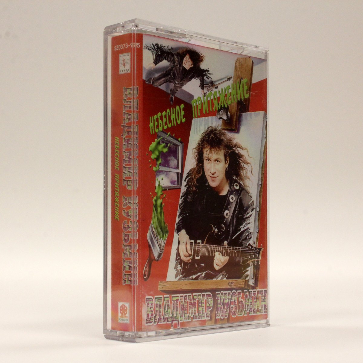 Владимир Кузьмин – Небесное Притяжение