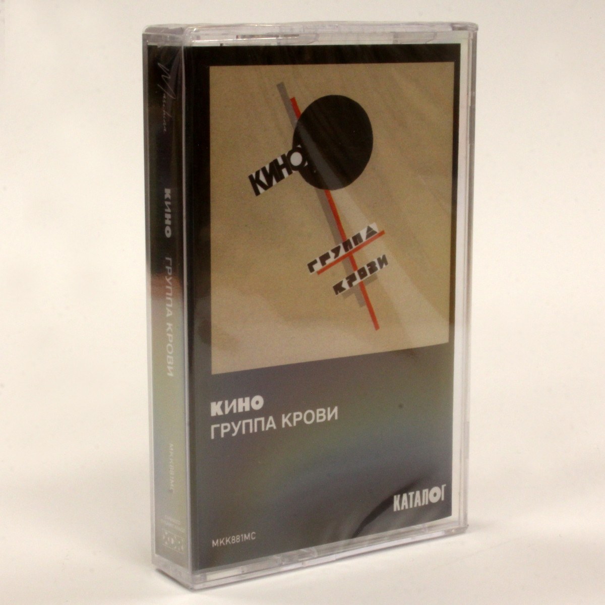 Кино – Группа Крови