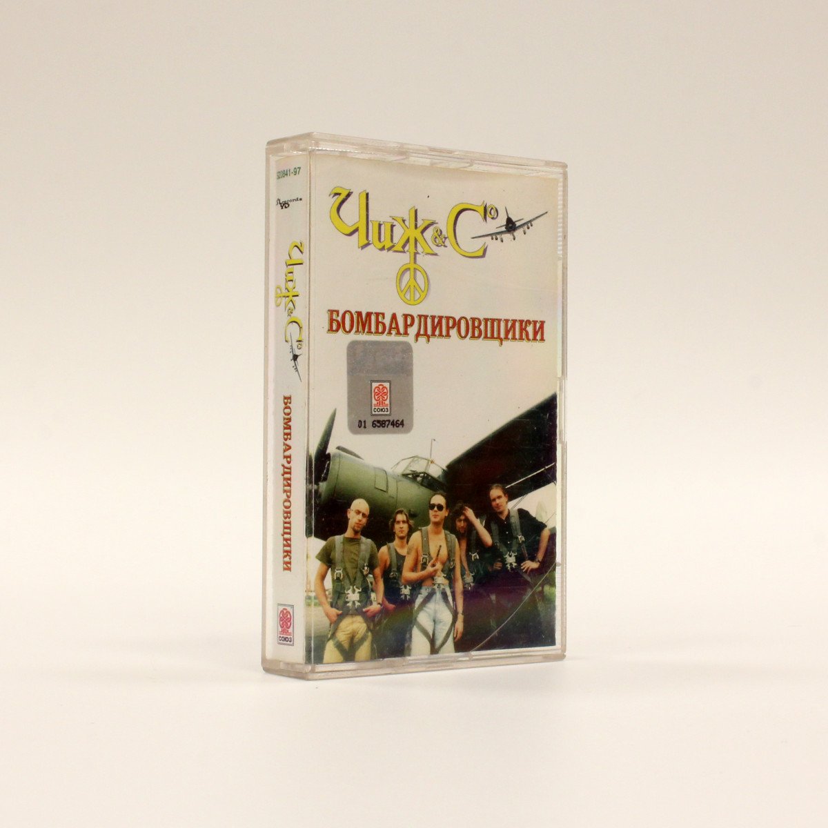 Чиж & Cº – Бомбардировщики
