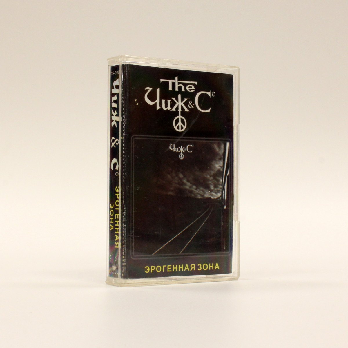 Чиж & Cº – Эрогенная Зона