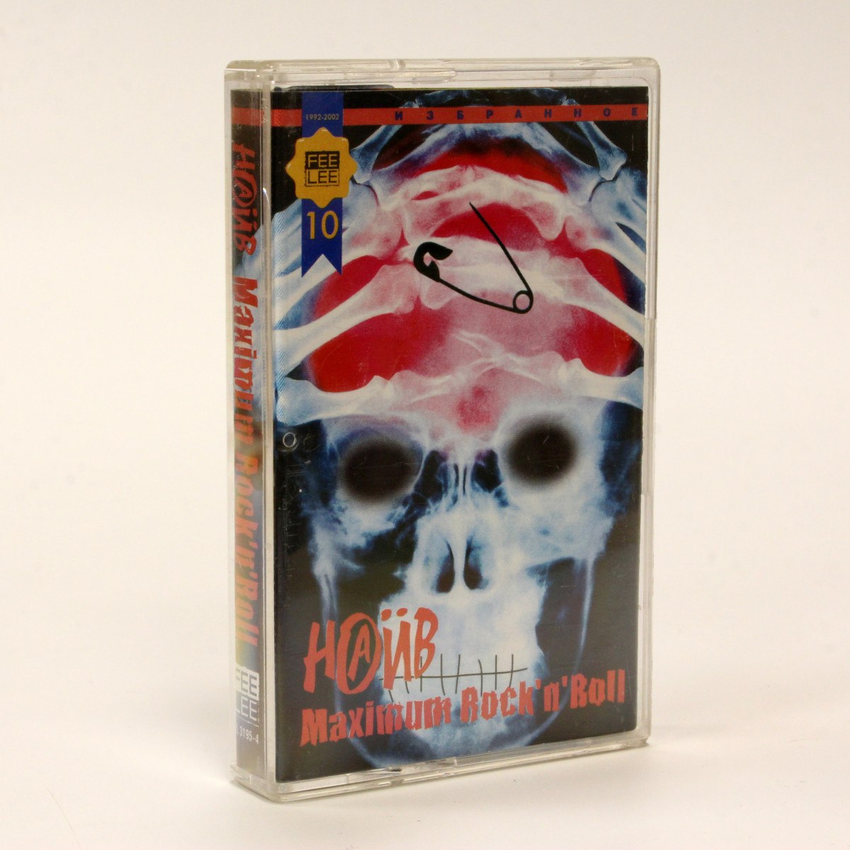 Наив – Maximum Rock'N'Roll