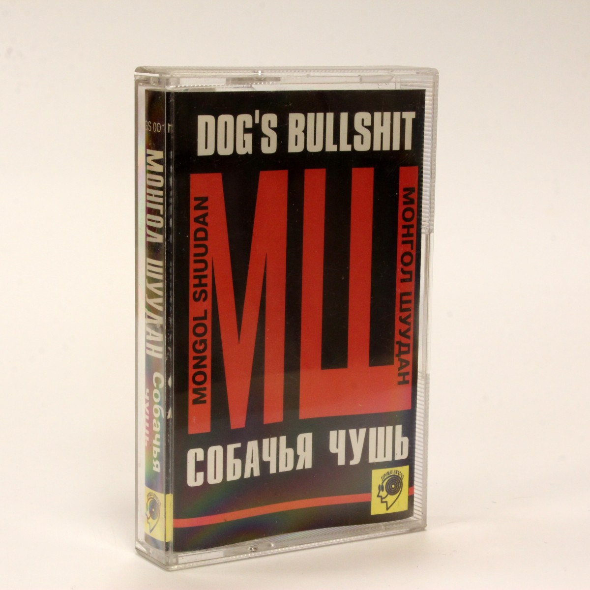 Монгол Шуудан – Собачья Чушь