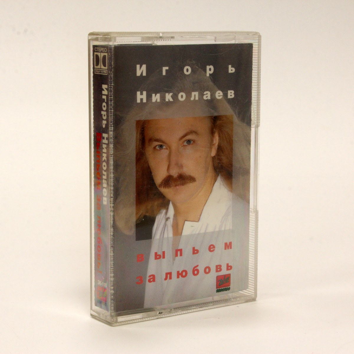 Игорь Николаев – Выпьем За Любовь