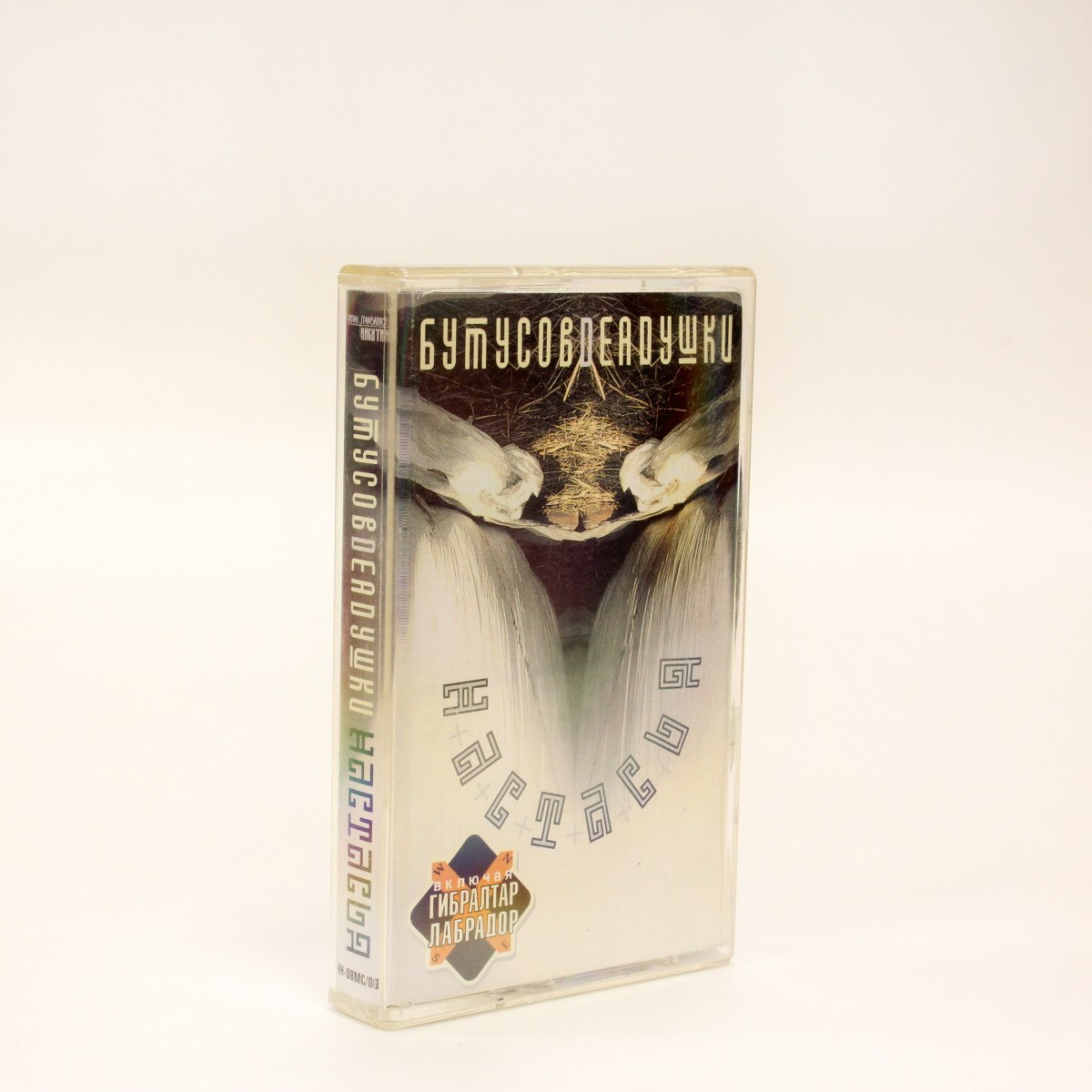 Бутусов / Deadушки – Настасья