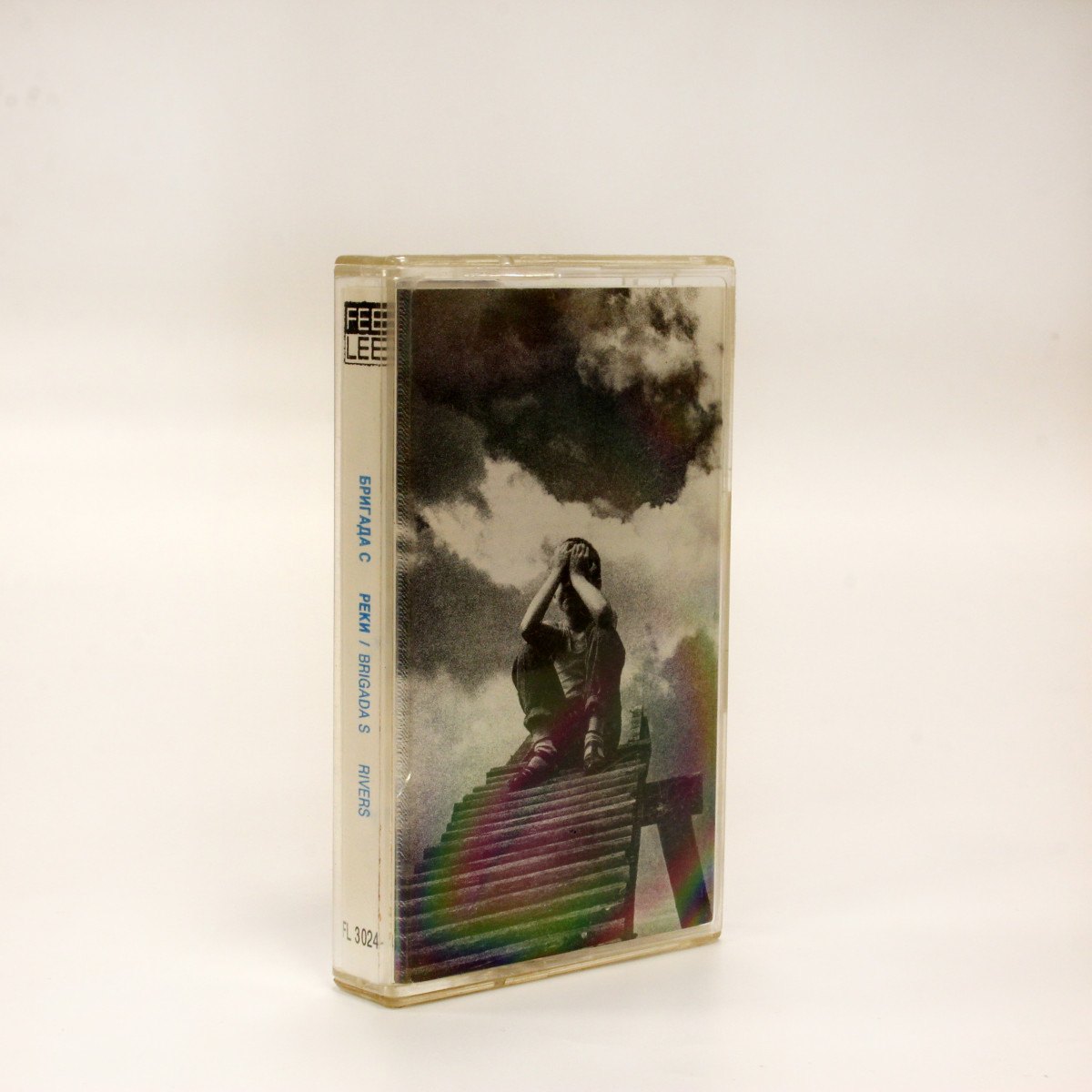 Бригада С – Реки