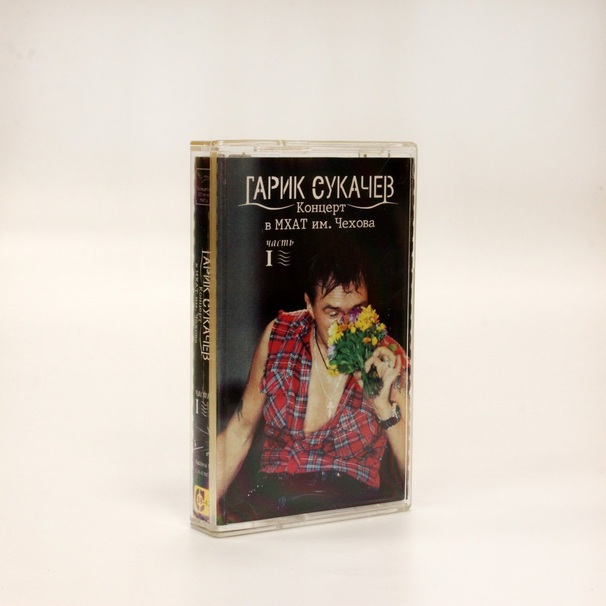 Гарик Сукачев – Концерт В МХАТ им. Чехова Ч.1