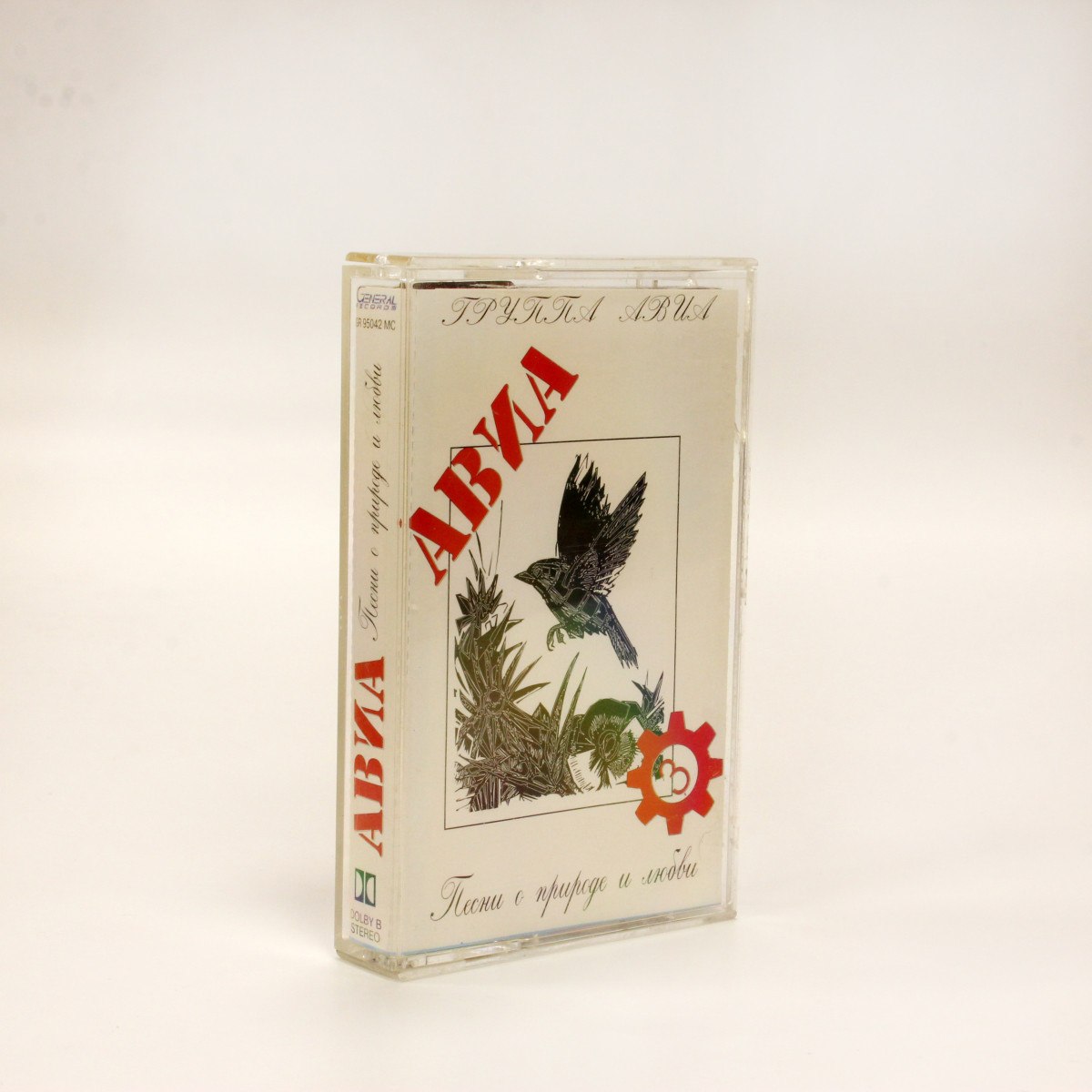 АВИА – Песни О Природе И Любви