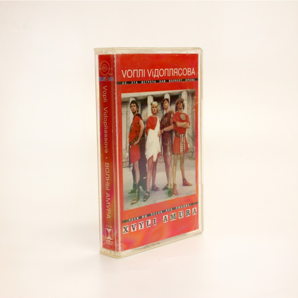 Воплі Відоплясова – Волны Амура