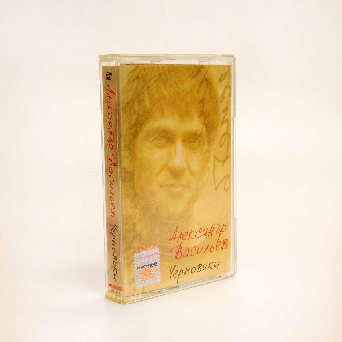 Александр Васильев – Черновики