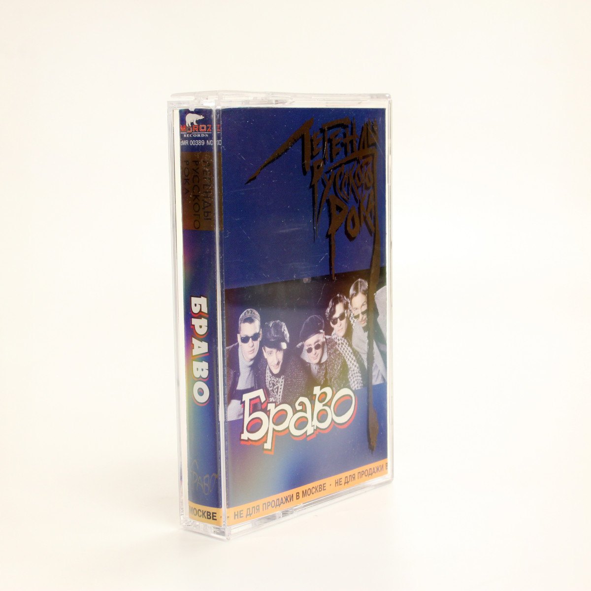 Браво – Легенды Русского Рока