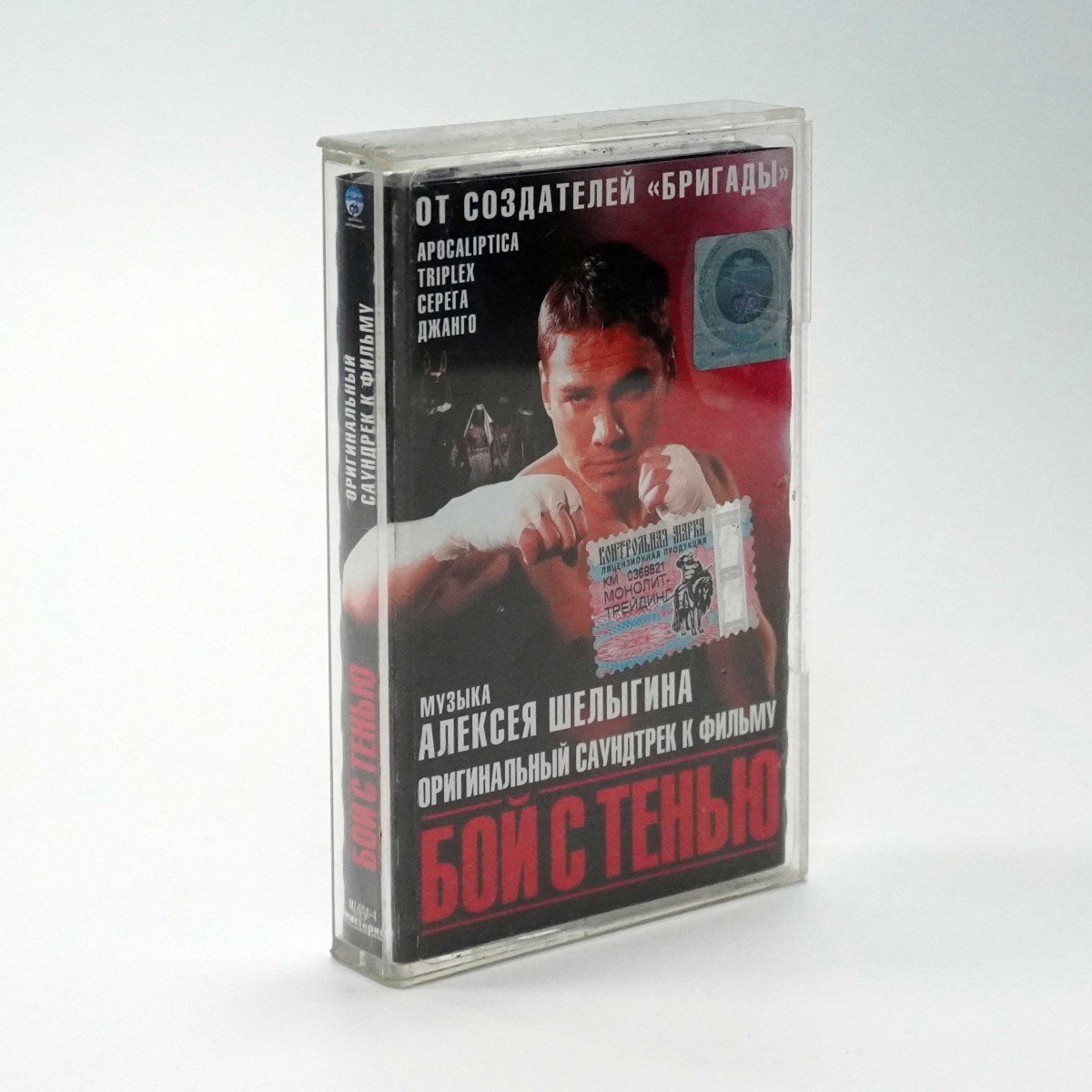 V/A – Оригинальный Саундтрек К Фильму 'Бой С Тенью'