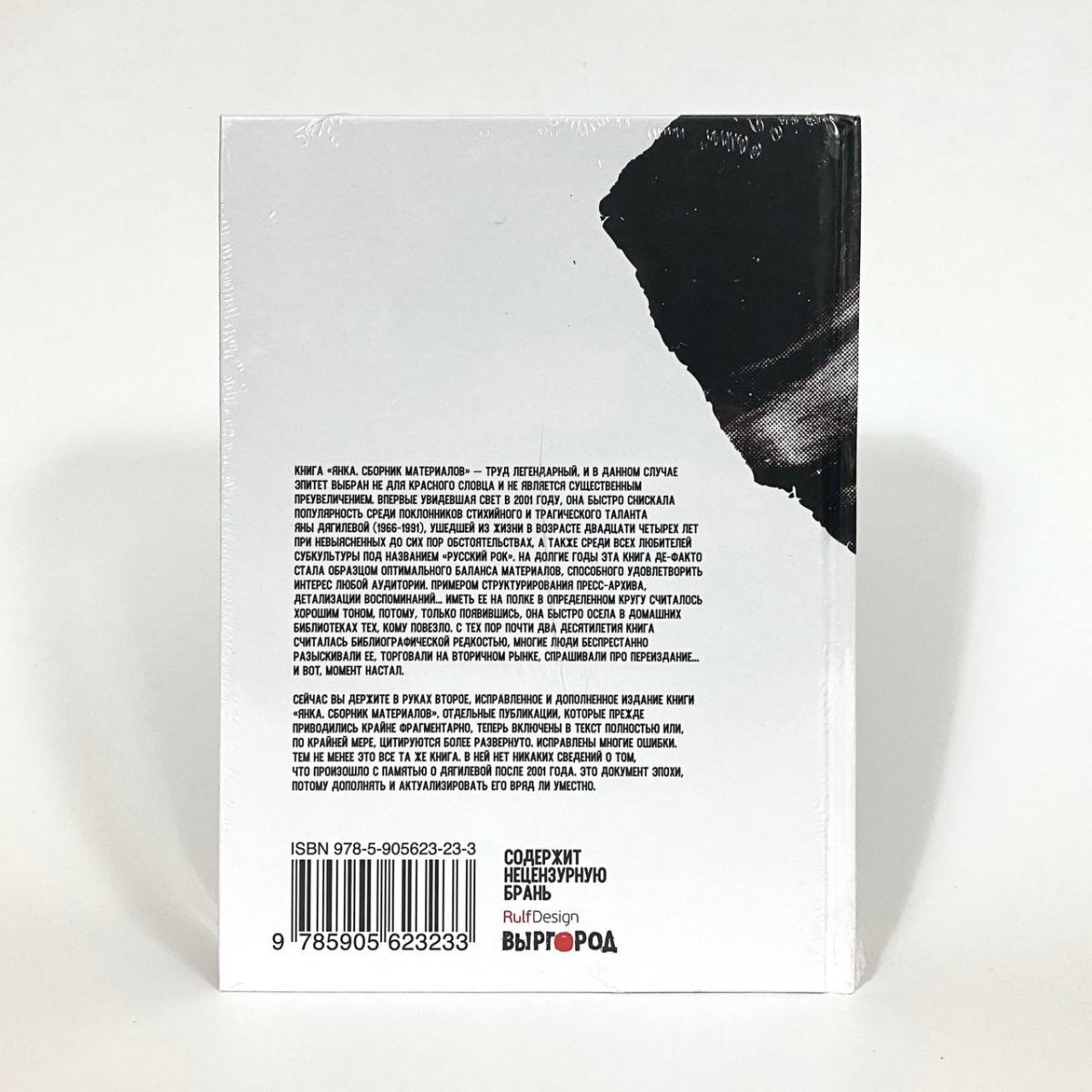 Книга Янка - Сборник Материалов фото 2