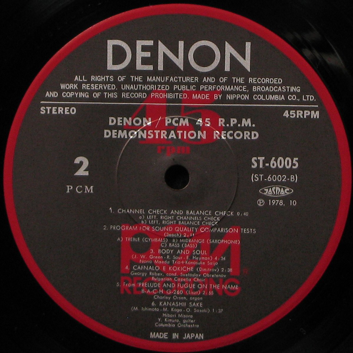 Тестовая Пластинка Demonstration Record - Denon / PCM Recording - 45 R.P.M.  фото 3