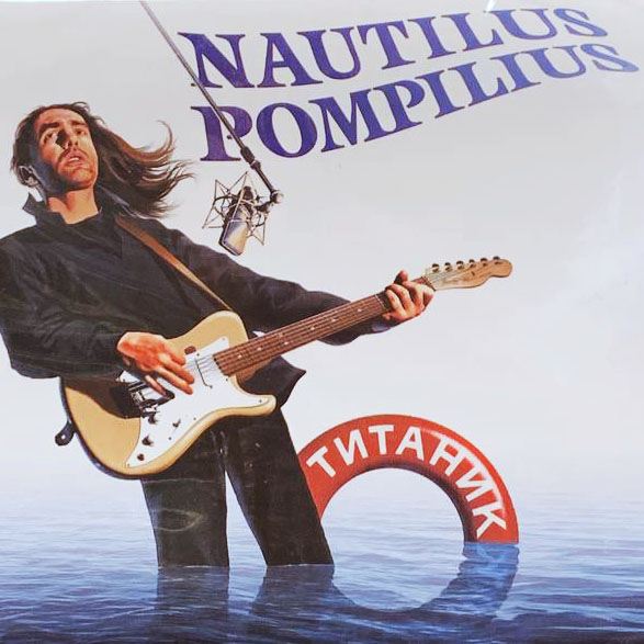 CD Наутилус Помпилиус — Титаник (2CD) фото