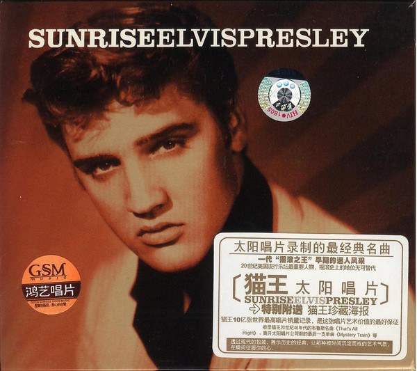 CD Elvis Presley — Sunrise (2CD) (China) фото