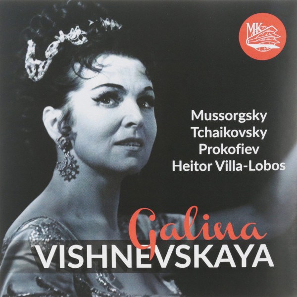 CD Galina Vishnevskaya — Mussorgsky / Tchaikovsky / Prokofiev / Heitor Villa-Lobos  фото