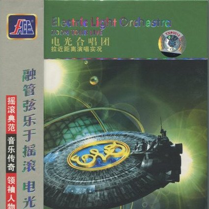 CD Electric Light Orchestra — Zoom Tour Live (China) (DVD) фото