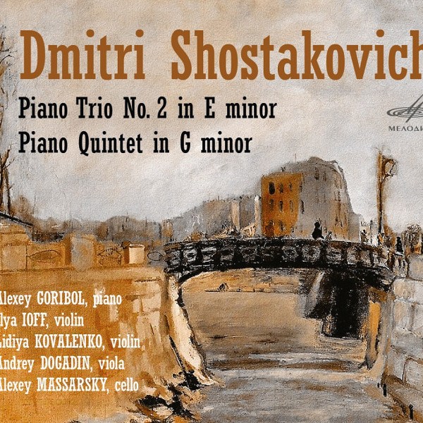 CD Dmitri Shostakovich — Piano Trio No.2 In E Minor/Piano Quintet In G Minor фото