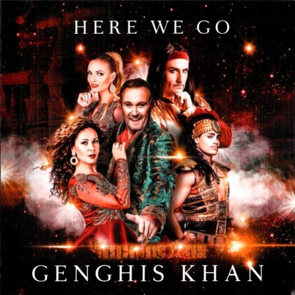 CD Genghis Khan — Here We Go фото