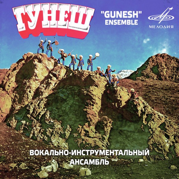 CD Gunesh — Gunesh фото