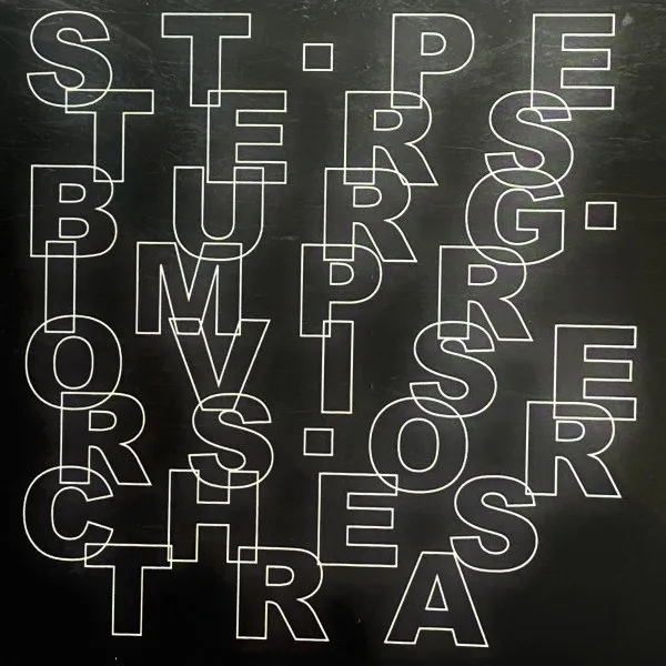 St. Petersburg Improvisers Orchestra - Live sessions. 2012-2014 (2CD)