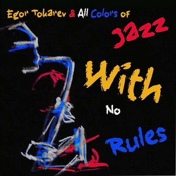 CD Egor Tokarev & All Colors Of Jazz — No Rules фото
