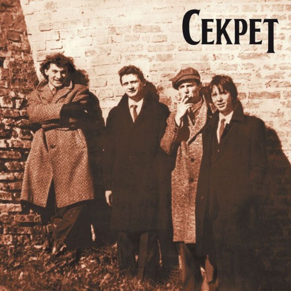 CD Секрет — Ты и Я фото