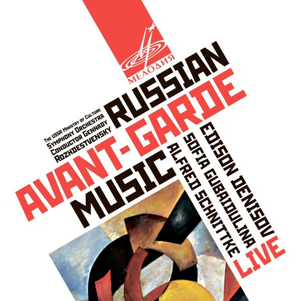 CD Геннадий Рождественский — Russian Avant-Garde Music (Live) фото