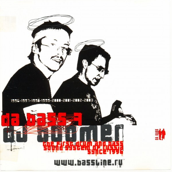 CD DJ Boomer — Da Bass 7 фото