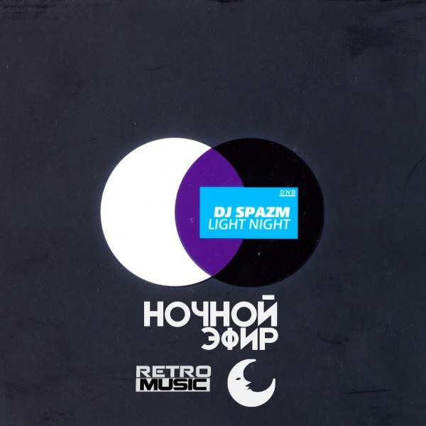 CD DJ Spazm — Light Night (2CD) фото