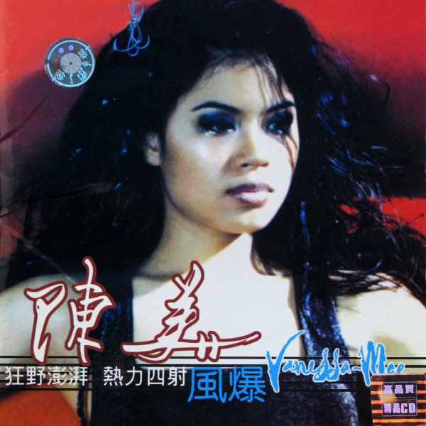 Vanessa-Mae - Storm (Taiwan)